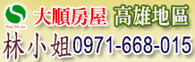 高雄廠房租售買賣,售廠房,高雄廠房出租高雄廠房出售,買廠房,租廠房,找廠房