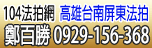 高雄法拍屋,高雄市法拍屋,高雄法院法拍屋