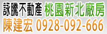 591土地,桃園土地,桃園土地買賣