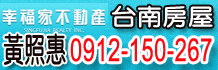台南農建地,台南市農地,台南農地