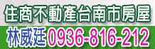 台南農地,台南農地出售,出售台南農地買賣