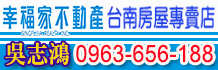台南土地,台南市土地,農地建地工業地