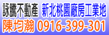 新北工業地,新北工業土地,新北工業用地