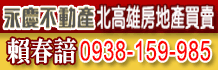 岡山農地,岡山土地買賣,高雄岡山農地