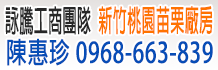 新竹土地,新竹土地買賣,新竹土地出售,新竹農建地,新竹工業地