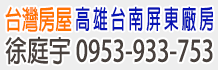 高雄工業地,高雄土地,高雄市土地