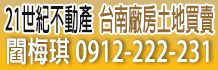 台南工業地,永康工業地出租,永康工業地出售