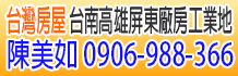 高雄工業地,高雄工業地出租,高雄工業地出售