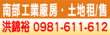 591土地,高雄土地,高雄土地買賣