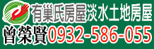 淡水農地,淡水農地出售,淡水休閒農地