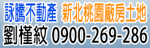 591土地,桃園土地,桃園土地買賣