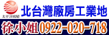 中壢工業地,桃園中壢工業地,桃園工業地