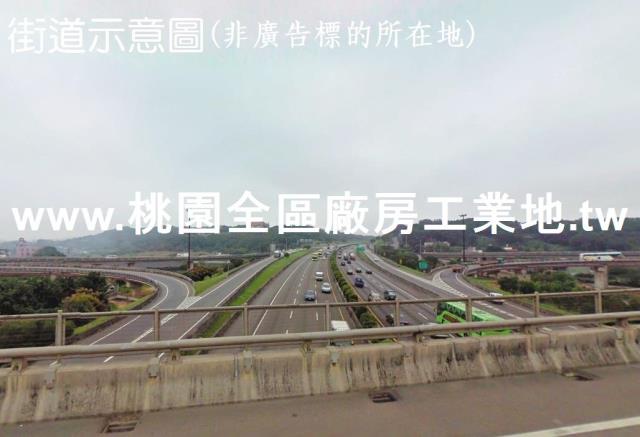 平鎮66快速道路大坪數工業地