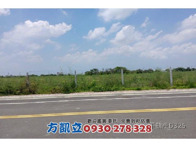 麻豆工業地-0