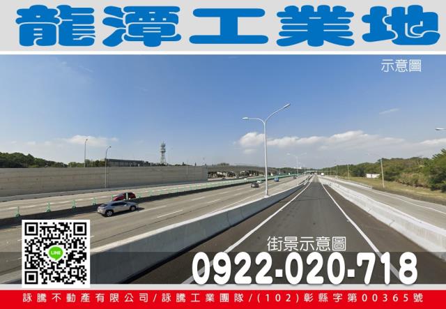 楊梅大面寬12米路方正工業地出售楊梅交流道