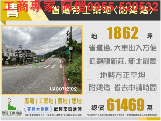 桃園工業地-2