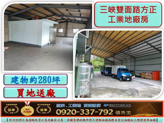 新北工業地-0