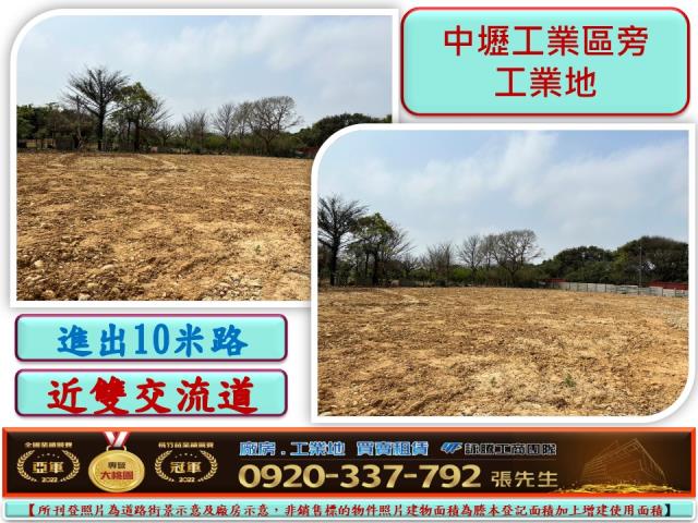 中壢工業地-0