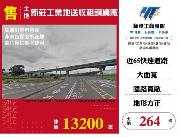 新北新莊工業地-0