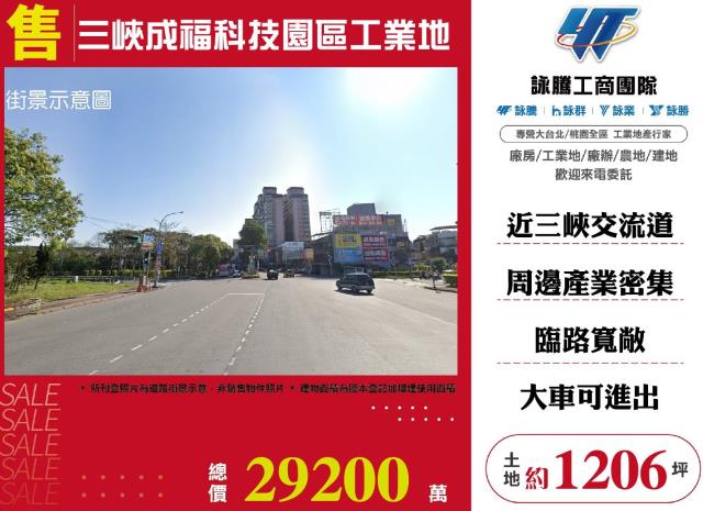 新北三峽工業地-0