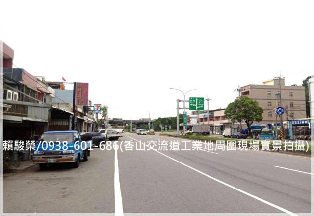 新竹香山交流道工業地