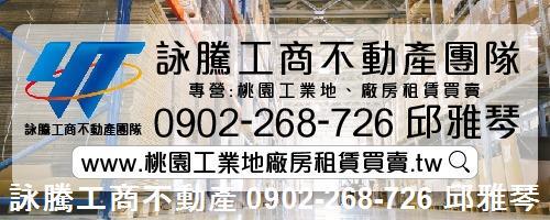 桃園中壢工業地-1