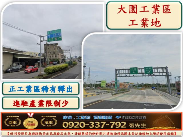 大園工業地-0