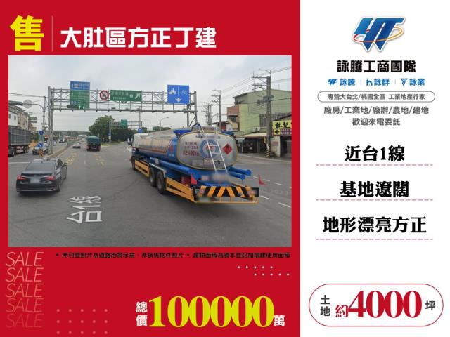 大肚工業地-0