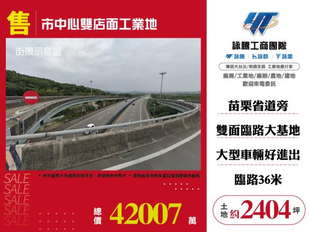 竹南方正工業地