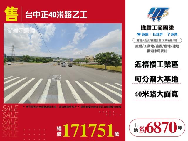 龍井工業地-0
