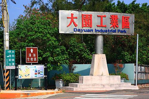 桃園大園工業地-1