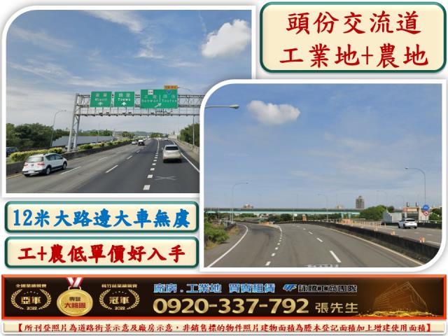 苗栗工業地-0