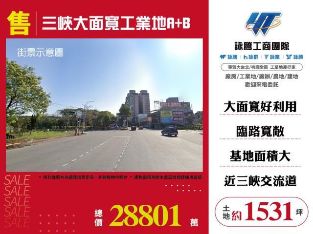 三峽工業地-0