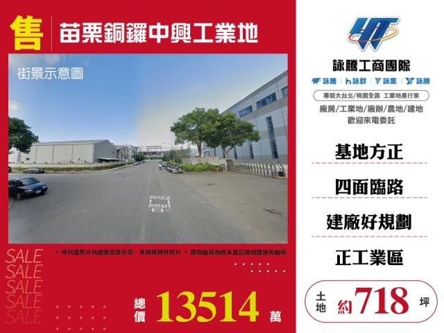 銅鑼工業地-0