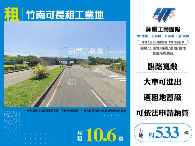 竹南工業地-0