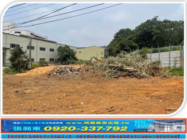 桃園楊梅工業地-2