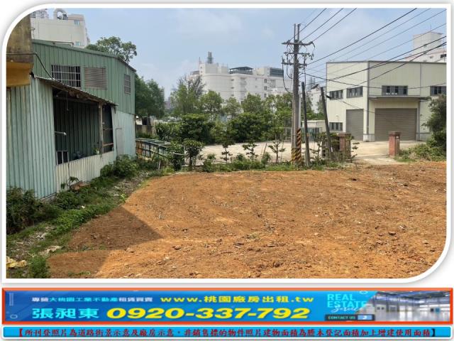 楊梅臨路30米工業地工業地廠房買賣租賃