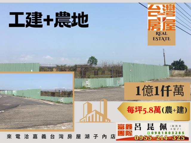 嘉義工業地-0