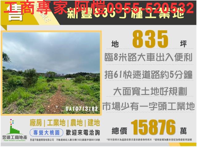 新竹工業地-0