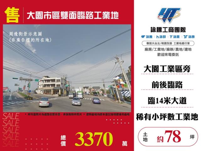 大園工業地-0
