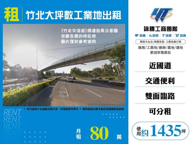 新竹竹北工業地-0