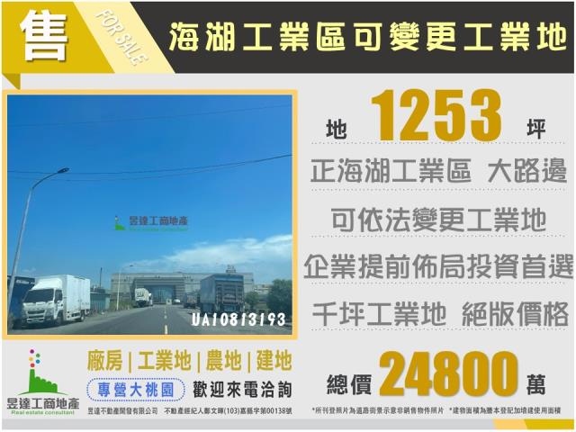 桃園蘆竹工業地-0