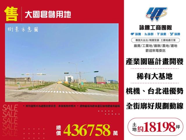 大園工業地-0