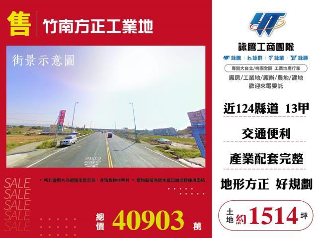竹南工業地-0