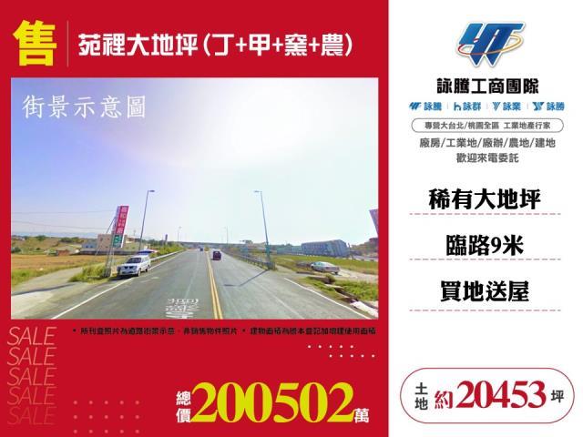 苑裡工業地-0