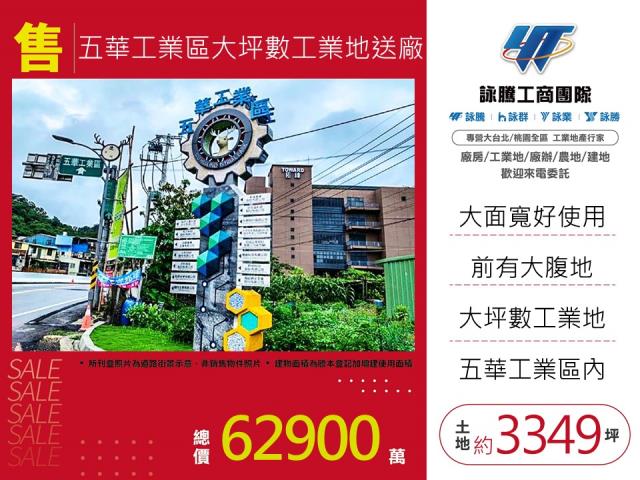 芎林工業地-0