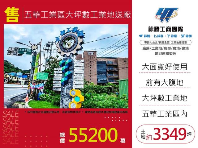 芎林工業地-0