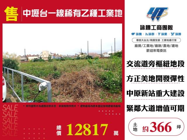 中壢工業地-0