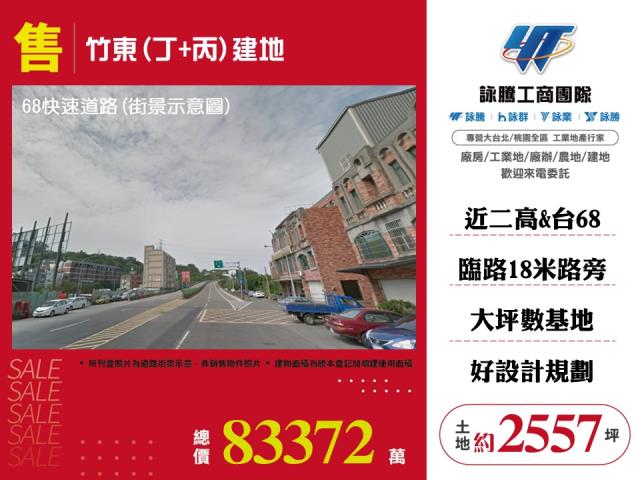 竹東工業地-0