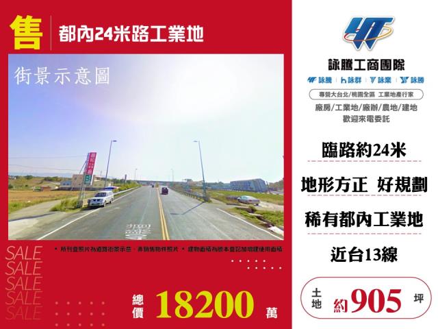 苗栗市工業地-0